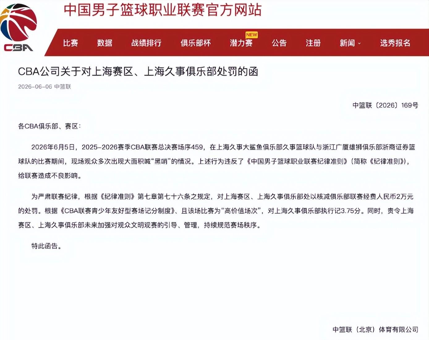 尼克斯27年复仇圆梦，尤因：当年是邓肯的派对，今晚是我们的