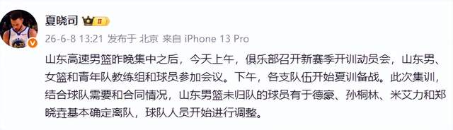 FMVP从未申请交易，却被送走！尴尬！刚喷完恩比德，就成队友！