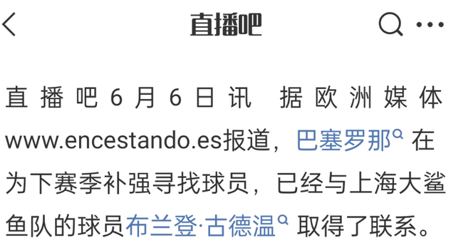 米兰体育湖人两大内线引援目标:抢尼克斯冠军中锋米罗 可抢盖帽王特纳