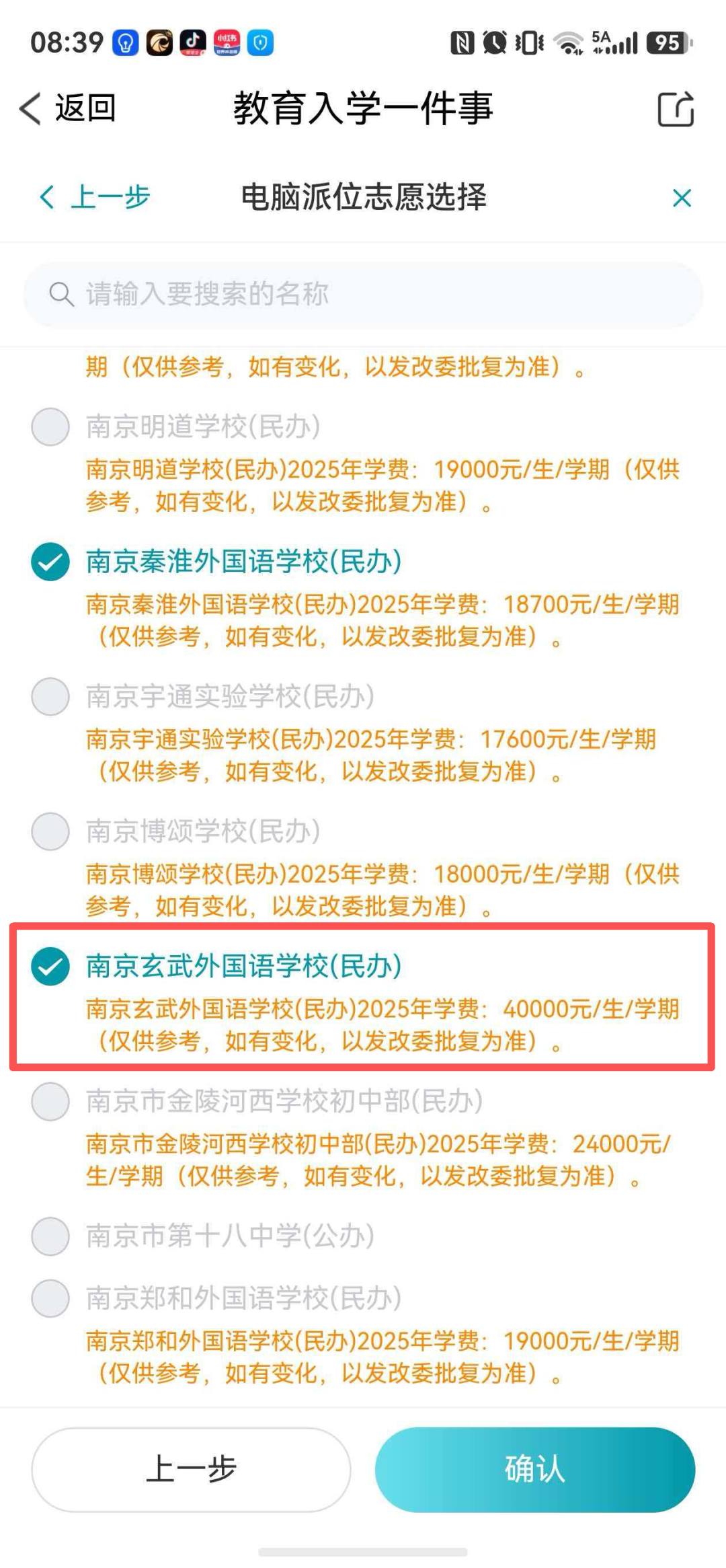 布伦森45分FMVP尼克斯时隔53年夺得总冠军，文班孤掌难鸣