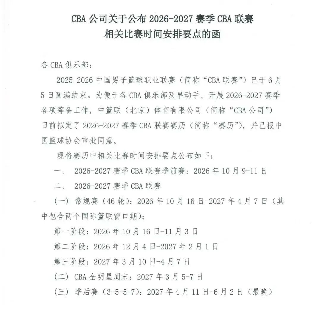 米兰体育不是福克斯！不是米奇！马刺正式离队第一人诞生，文班成最大输家