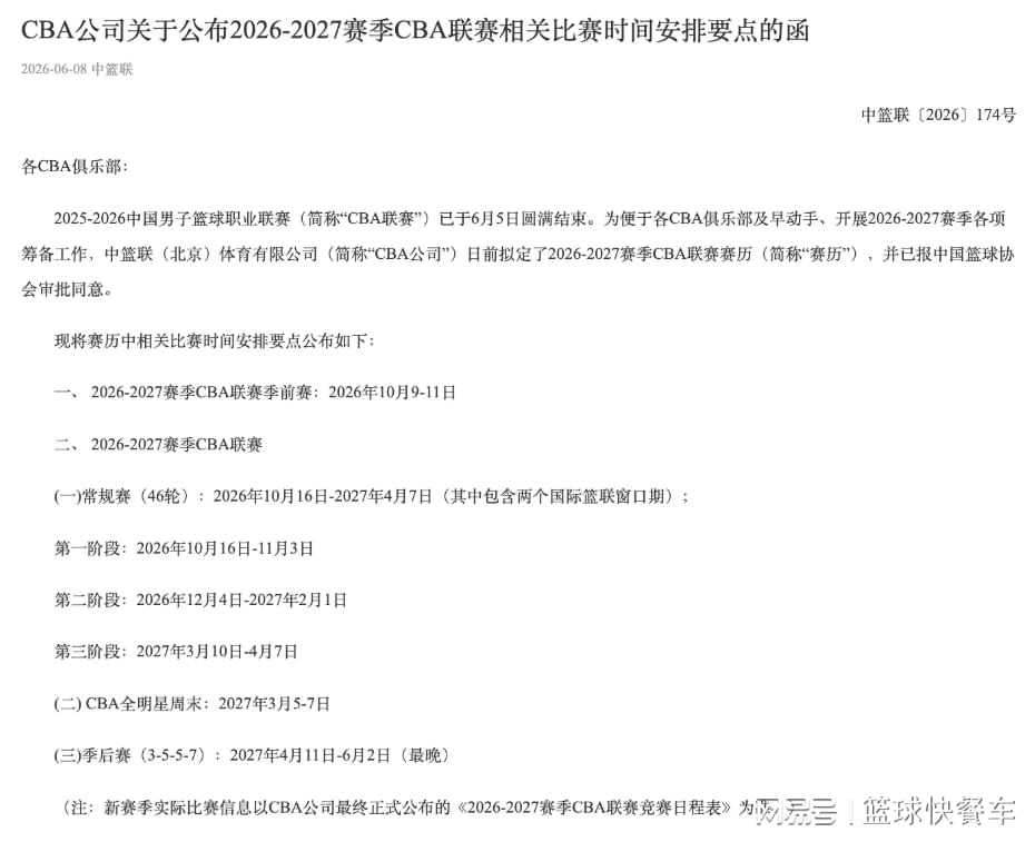 ESPN记者:湖人队内部人士暗示詹姆斯父子可能一起转投新球队