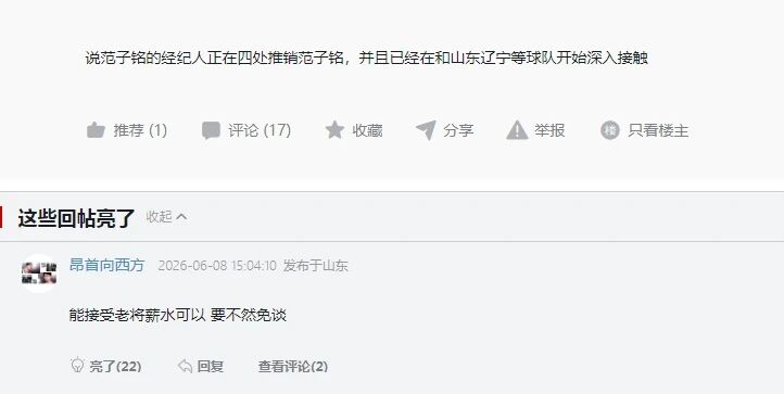 本有机会晋级首轮,但意大利内线新星还是决定退选并加盟维拉诺瓦