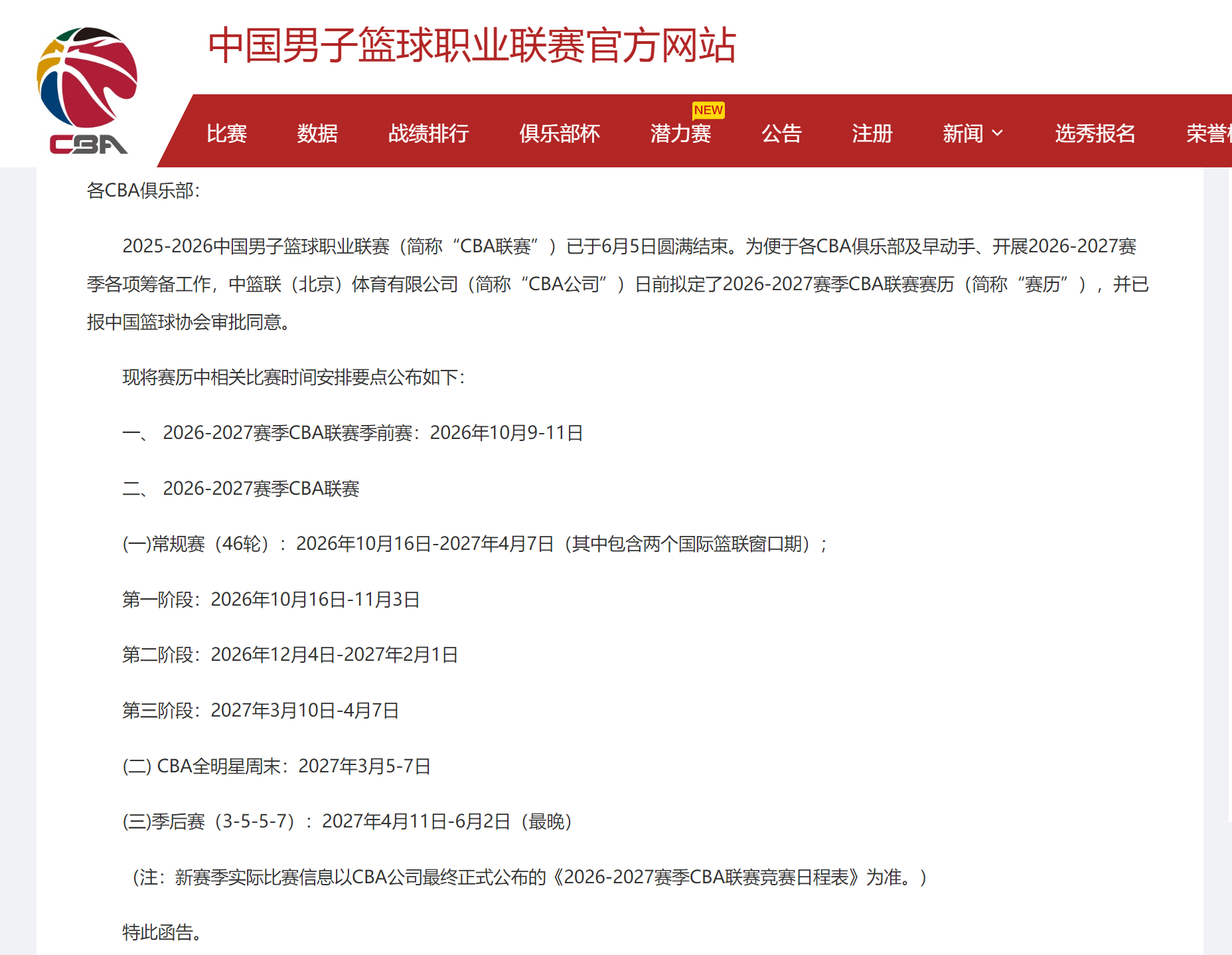 米兰体育辽宁动态更新!训练师离队加盟浙江,新训练师会在近期到队!