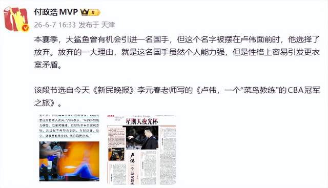 米兰体育队记:斯普利特原本是勇士首席助教候选 目前威利