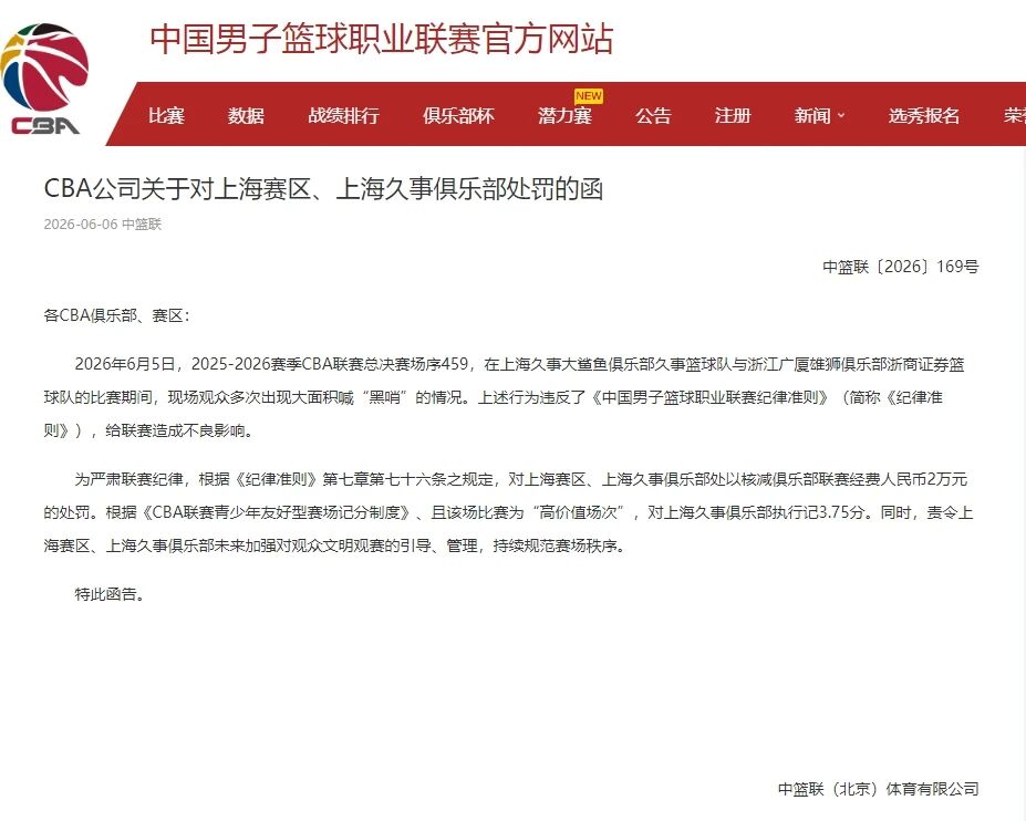 米兰体育黄蜂先稳后险 选秀瞄准内线新星