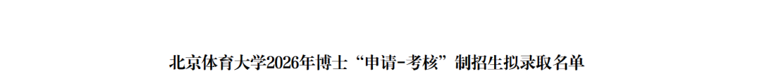绿军布朗申请主播大学引球迷不满