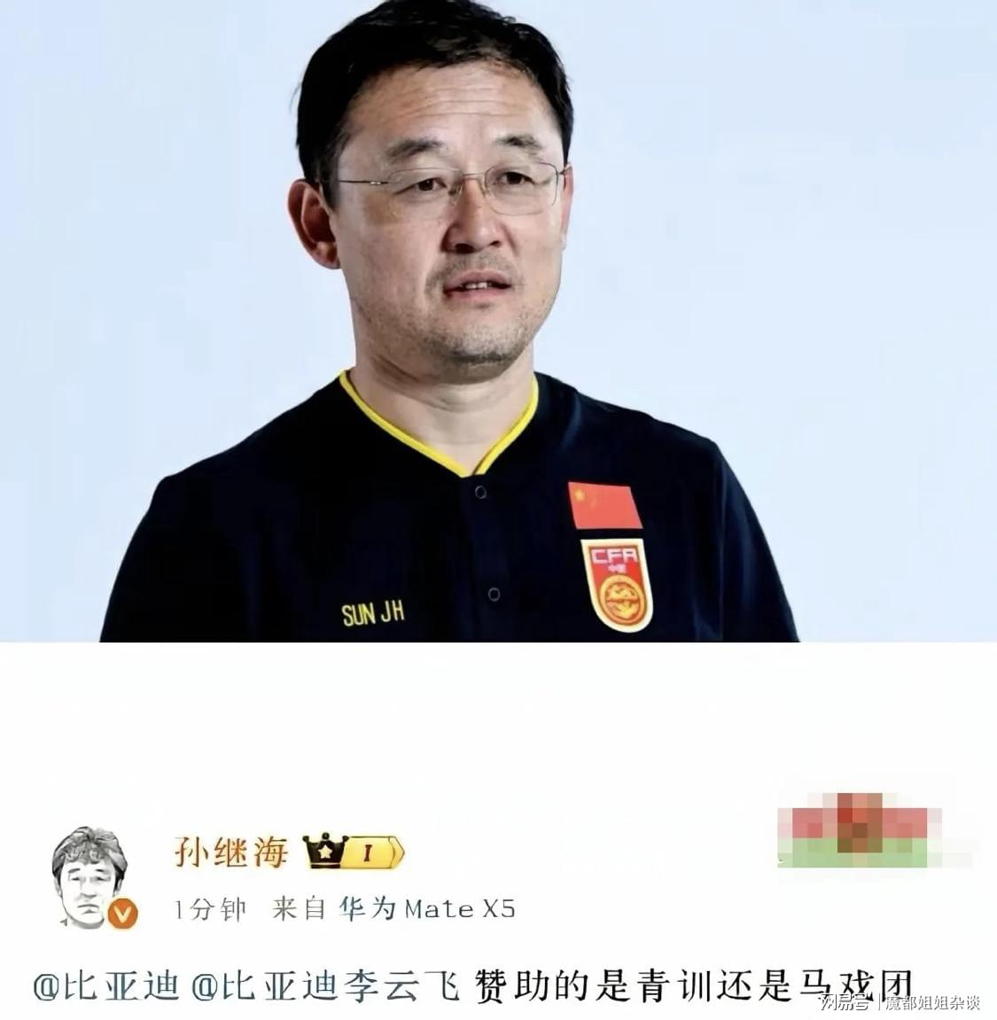 饿了?拉门斯被拍到在比利时替补席啃苹果